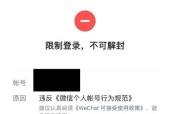 被封号后如何申诉恢复账号？