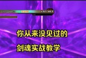 剑魂修炼场测试流程是什么？如何正确评估技能？
