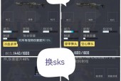 绝地求生中如何设置展示武器？展示武器有什么作用？