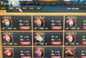 在魔域中灭世技能如何提升至三星？