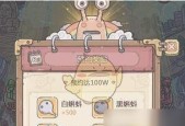 《攻略最强蜗牛蘑菇的秘诀》（如何在游戏中获得最强蜗牛蘑菇）