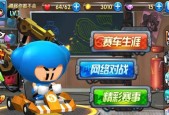 跑跑卡丁车手机版齿轮获取攻略（赛场战斗获得齿轮）