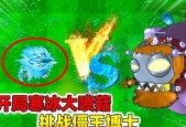 《植物大战僵尸2》游戏小喷菇的爆发力彩陶威力揭秘（探究小喷菇在游戏中的关键威力与应用策略）