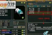《问道》游戏攻略（玩转多开技巧）