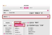 英雄联盟中的日语词汇如何替换为中文？