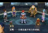 《伊苏7》支线任务攻略（详细指南及游戏技巧）