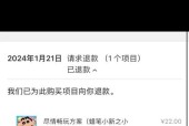 地下城预约退款失败怎么办？