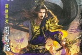 三国杀“你才是挑战者”含义是什么？如何应对挑战？