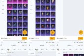 《以梦想新大陆》坐骑获取指南（打破界限）