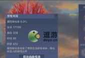 《妄想山海坐骑培养攻略》（探索游戏中坐骑养成方法）