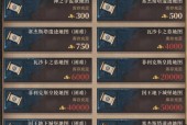 打造最强少林九武猴（以游戏为主）
