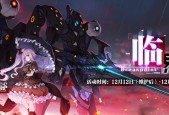 《重装战姬秋收特别委托攻略指南》（最全面的游戏玩法解析与技巧分享）