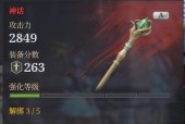 狂战士狼流派打法全解析