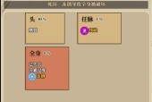 探灵笔记三魂七魄系统详解（揭秘探灵笔记游戏中的神秘灵魂世界）