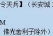 《梦幻西游2》游戏智取芭蕉扇剧情攻略（梦幻西游2中如何智取芭蕉扇）