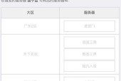 梦幻西游防止转区的方法是什么？有哪些限制？