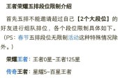 王者荣耀中等级上限是多少？达到最高等级后有哪些新内容？