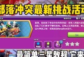 部落冲突挑战奖励选择技巧有哪些？如何最大化收益？