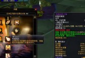 《魔兽世界80采药二星全药草采药升二星任务攻略》（以升级药草采集技能为目的的详细指南）