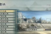 真三国无双5快速练级的方法是什么？练级的有效策略有哪些？