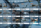 星际战甲顶级武器架子获取方法是什么？架子有何用途？
