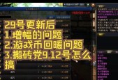 地下城增幅消失后如何找回？找回增幅的方法是什么？
