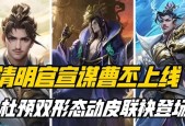三国杀中杜预双形态皮肤的名称是什么？皮肤特点是什么？