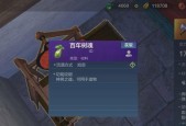 《妄想山海战力提升攻略——快速突破战力瓶颈》（战力提升攻略）