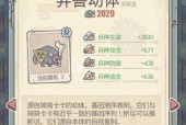 《蜗牛异种形态解锁攻略》（通过探索游戏世界）