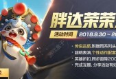 女神联盟新秀胖达技能全解析（属性介绍）