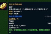 魔兽世界瞄准镜使用方法是什么？
