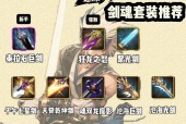 剑魂更新后装备丢失怎么办？如何找回或替代装备？