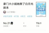 解密重生细胞月光花的钥匙（游戏攻略）