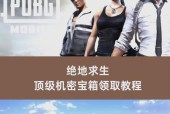 绝地求生隐藏技巧是什么？如何在游戏中有效隐藏？