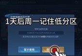 王者荣耀中如何取消定位？操作流程是什么？