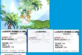 彩虹岛时装如何增加移动速度属性？