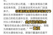 欲扬先抑台词含义是什么？如何在游戏中使用？