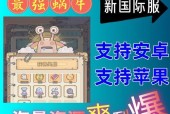 《最强蜗牛》游戏新手攻略一览（全面指导新手玩家快速掌握《最强蜗牛》游戏技巧与策略）