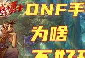 DNF游戏打不开瓶盖？遇到这个问题怎么办？