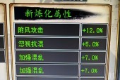 大话西游回归选择底子的技巧是什么？
