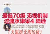 《全民闯天下》首抽武将陆逊分析（探究陆逊在游戏中的战斗力和培养建议）