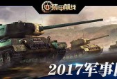 装甲前线新手攻略