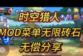 《时空猎人》游戏中巧用装备强化直升50级的绝招（用策略装备强化）