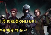 反恐精英online在外服的游玩方法是什么？
