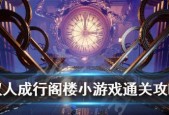 《问道手游探案绿林好汉》通关攻略（挑战绿林好汉）