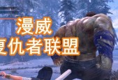 《漫威复仇者联盟》游戏删除存档方法介绍（从零开始）
