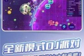 《球球大作战》游戏合作玩家对付攻略（通过团队合作）