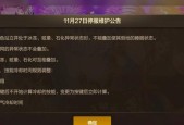 地下城手游公平性问题如何解决？