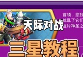 部落冲突中如何有效刷科技？