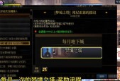 地下城中有哪些塔？每座塔的特色和奖励是什么？